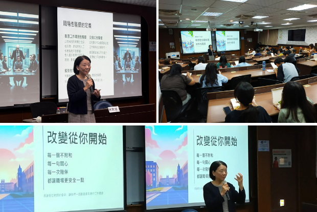 【永續與社會責任辦公室】讓每個人都不再孤單面對：中山管院邀資深律師 談職場霸凌與性騷擾中的旁觀者角色圖片