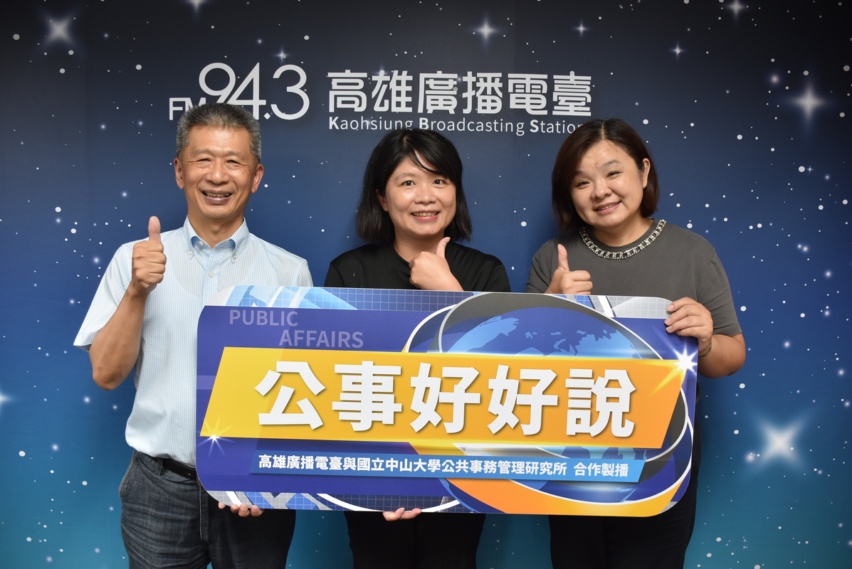 【公事所】演唱會、超人力霸王、大港開唱接力登場　高雄如何把活動變成城市競爭力？《公事好好說》邀中山管院教授與高市府官員 解析活動經濟學圖片