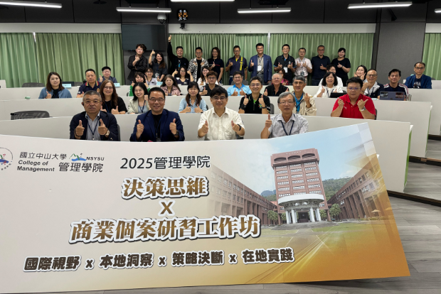 【管院】名師引領、校友情誼再啟航——中山管院推出校友專屬「決策思維 × 商業個案研習系列工作坊」圖片