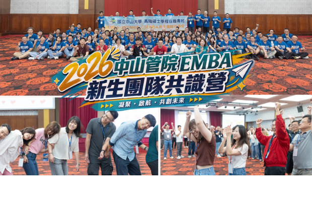【EMBA】 （精彩影片） 從海邊出發，成為一輩子的夥伴｜2026 中山EMBA新生團隊共識營 一起啟航🌊圖片