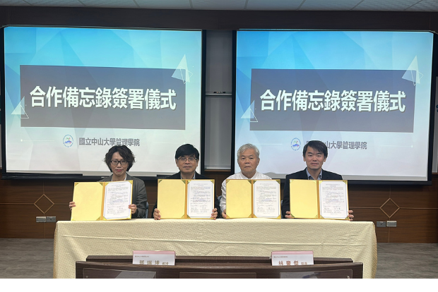 【管院】USR X CSR建構地方永續動能　中山管院與三家企業簽署合作備忘錄　圖片