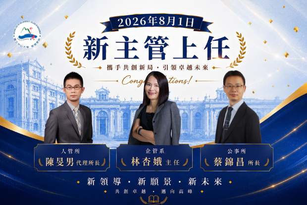【管院】恭賀三位系所主管榮任，承先啟後再展新猷圖片