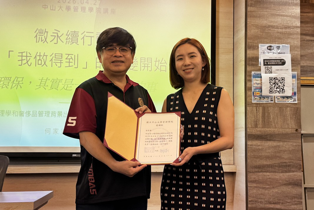 【永續與社會責任辦公室】少買一點也能改變世界?何家宜從心理學解析 永續從日常選擇開始圖片